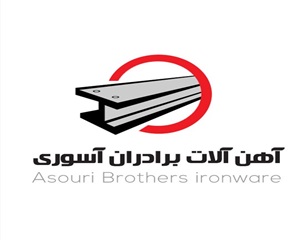 آهن آلات برادران آسوری